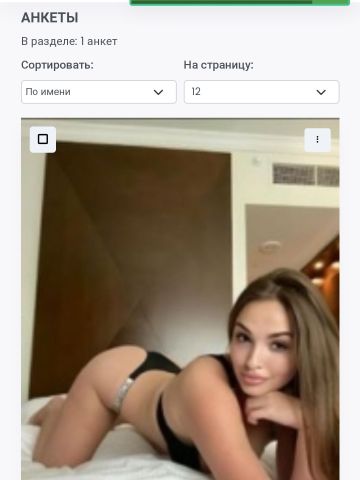 Проститутка Одетта